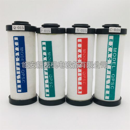 007精密过滤器滤芯 短款015Q/P/S/C/级压缩空气过滤器滤芯