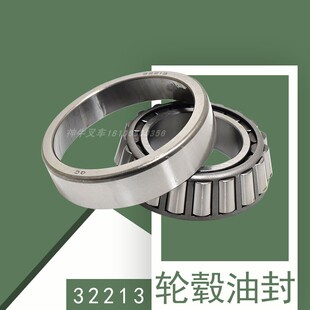叉车轮毂轴承32213后轮轴头哈巴头轴承7513适用杭叉4-4.5吨叉车