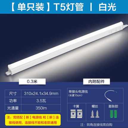 欧普led灯管t5灯管t8支架全套一体化日光灯家用宿舍节能长条a0226