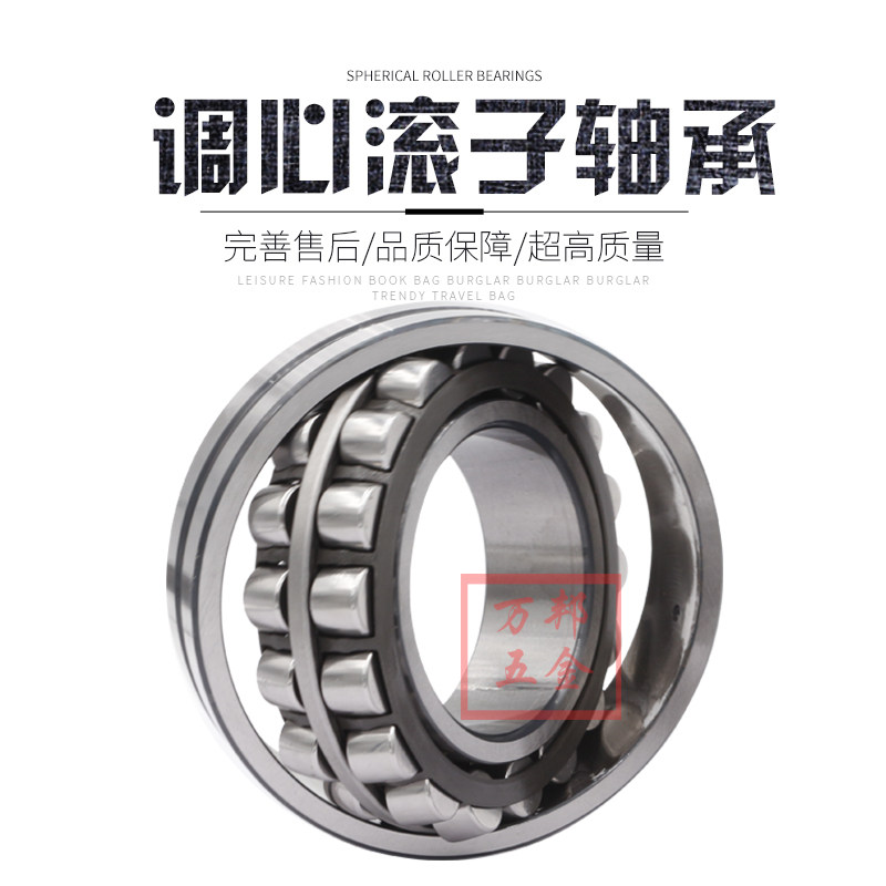 洛阳轴承LYC调心滚子22318 22319 22320 22322 CC CA CCK CAK/W33