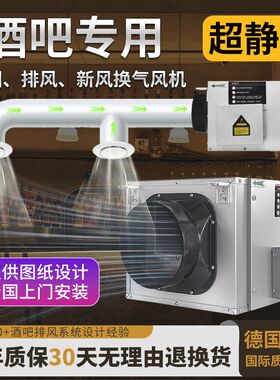 酒吧排风系统超静音管道抽风机强力新风机换气通风排气扇排风机