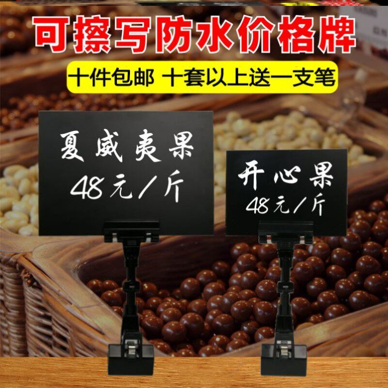 POP广告夹子生鲜超市水果价格标价菜价牌立式 可擦写展示促销标签