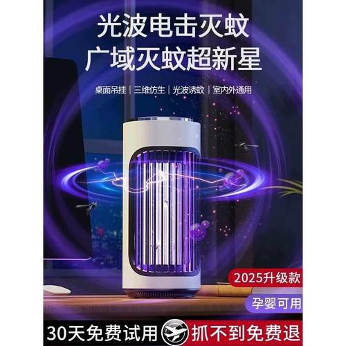 灭蚊灯家用充电式灭蝇灯室内强力驱蚊器蚊虫自动捕电蚊子苍蝇神器