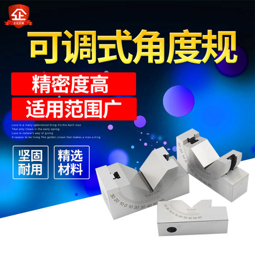 热销精密可调式角度规 磨床铣床角度垫块AP KP25 KP30 KP46角度器