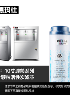 德玛仕直饮机净水器滤芯颗粒活性碳滤芯属于配件