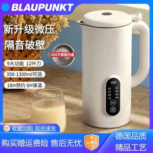 德国蓝宝家用破壁机小型多功能全自动免煮免滤豆浆机新款 料理机