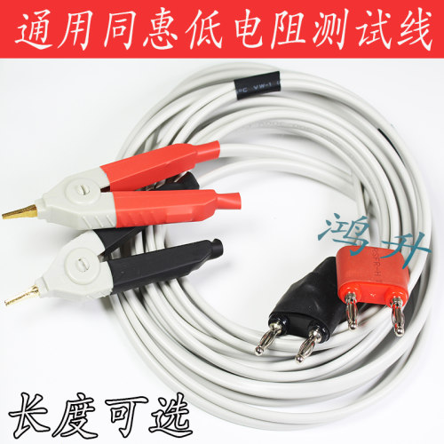 常州同惠TH26050S直流低电阻仪测试线适用于TH2516B/A/TH2515代用