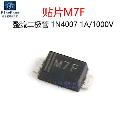 (50个)网版印刷M7/M7F 超薄整流二极体 1N4007 1A/1000V 贴片SMAF