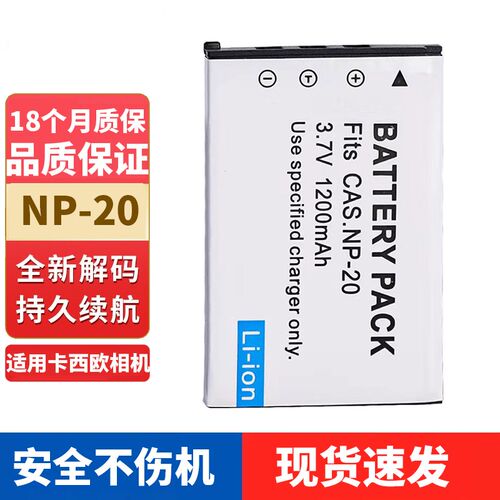 明基CCD相机np20电池T850 T800 X720/x735 X800 T700  X835充电器
