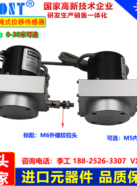 MPS拉绳拉线式位移传感器 拉绳编码器 拉绳尺 电压0-5V 0-10V输出