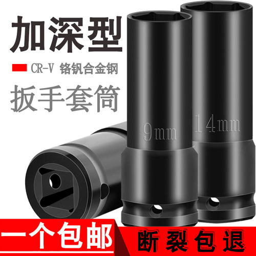 电动扳手套筒头加长六角19mm 34mm大飞四方风炮加厚套筒8mm32mm