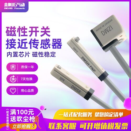 磁性开关感应传感器气缸配件CS1-F/CS1-U/J/S/G电子式DMSH/G/E/J
