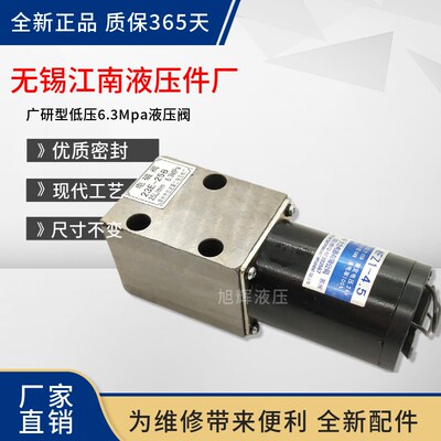 无锡江南液压件厂22E 23E-10 25 63 22E1 23E1-25B/10B/63B电磁阀