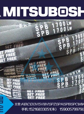 日本三之星MITSUBOSHI窄V带三角带SPB2860LW SPB2870LW SPB2900LW