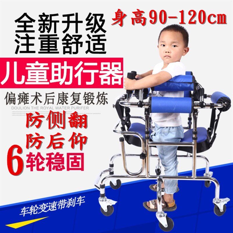 助行器小孩腿部站立架脑瘫儿童轮椅小孩麻痹带轮助行器轮椅