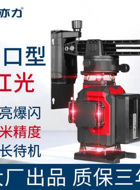 新款室外亦力红光水平仪8线12线16线绿光平水仪激光红外线墙地仪