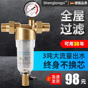 铜前置过滤器家用带压力表自来水主管道进入户口全屋大流量过滤器