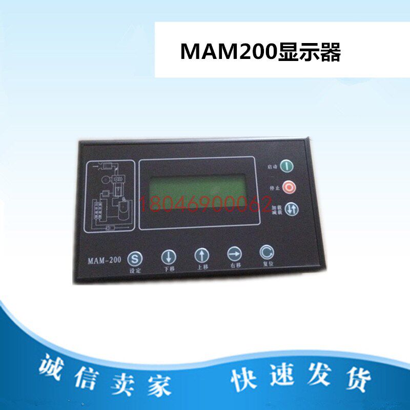 空压机普乐特控制器MAM-200C显示器屏幕控制器显示面板变频