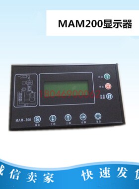 空压机普乐特控制器MAM-200C显示器屏幕控制器显示面板变频