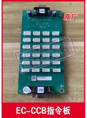 英威腾电梯指令板EC-CCB V1.03莱茵爱默生楼层轿厢扩展板 V2.0