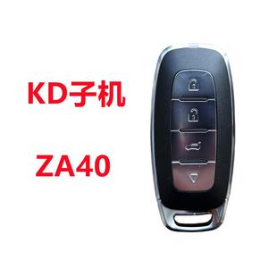 遥控器钥匙适用于新款 KD智能卡子机 尼桑23款 日产汽车钥匙 ZA40