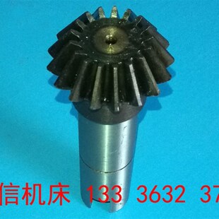 中捷镗床伞齿轴配件中捷友谊厂TPX6111B镗床伞齿轴配件齿数:17齿