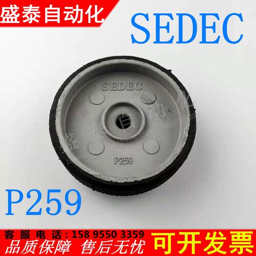 P259 轮子SEDEC滚轮式测速测长传感器轮子JC09-1计米器轮子大西洋