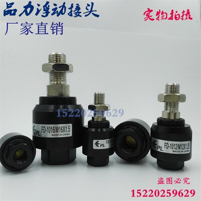品力PL浮动接头气缸摆动万向接头 M3*0.5 M4*0.7 M5*0.8 M6*1  M8