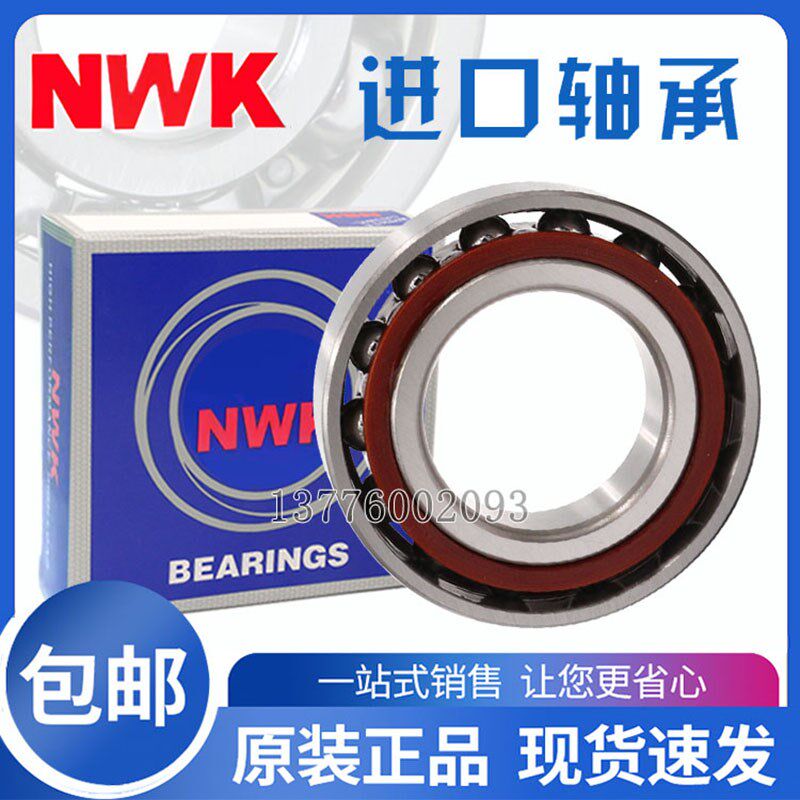 进口NWK 高速轴承 7000 7001 7002 7003 7004 7005 7006 7007AC A