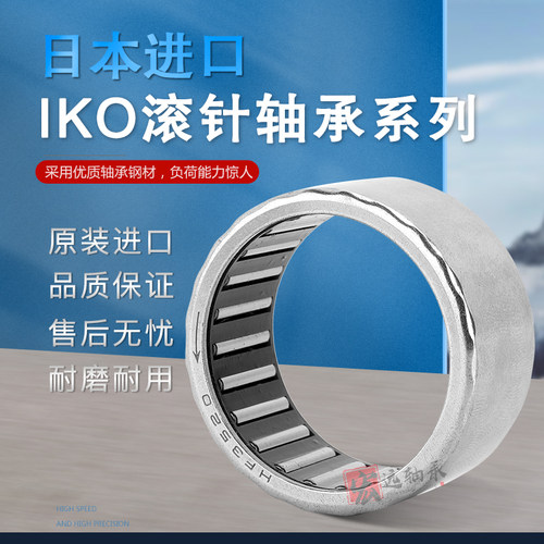 日本进口IKO进口单向滚针轴承 HF0306 0406 0612 0812 1012 1216