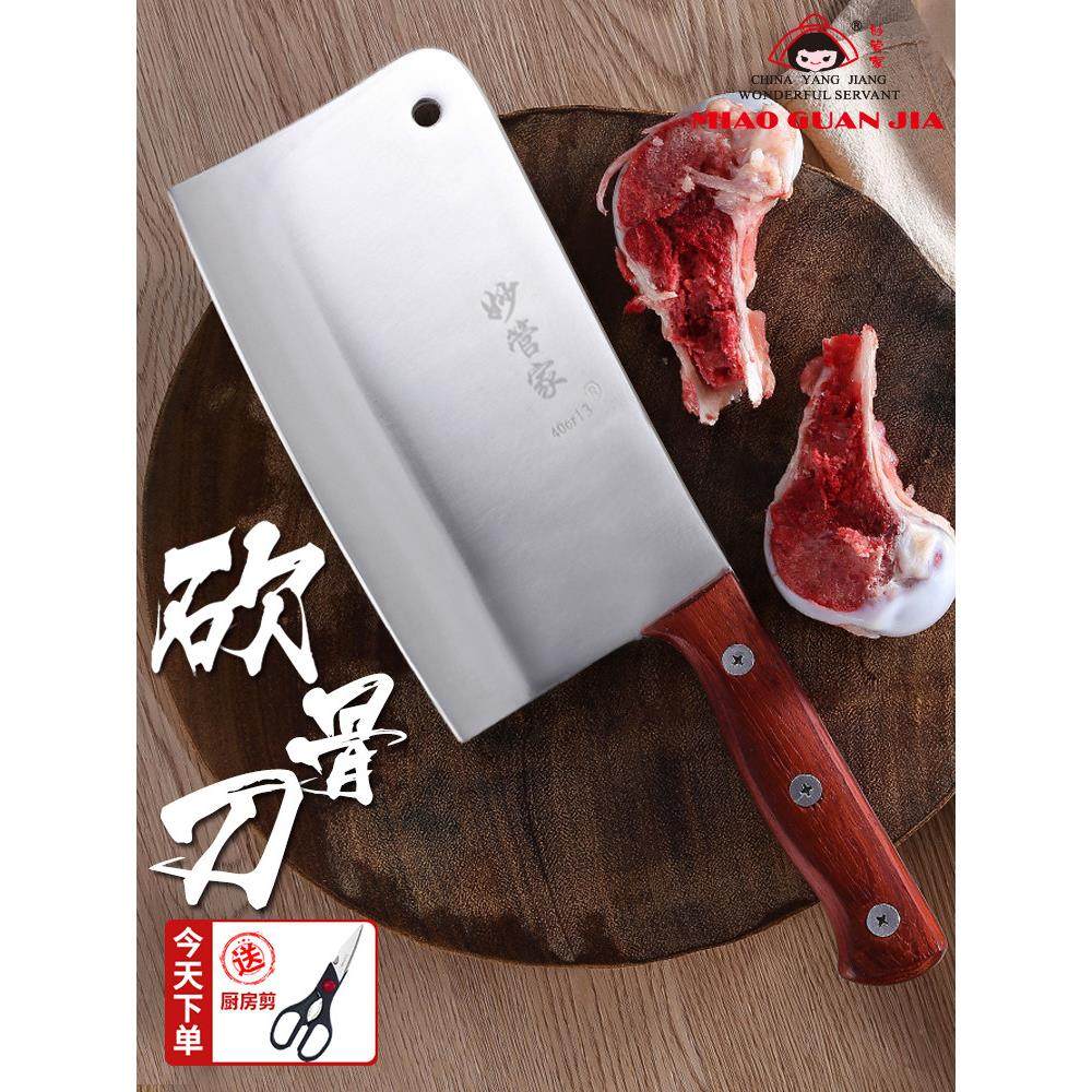 妙管家手工锻打砍骨刀加厚家用斩骨刀剁骨刀不锈钢专用刀商用包邮