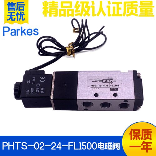 Parker派克气动电磁阀PHTD/PHTS-02-24-FL1500电控换向阀制 DC24V