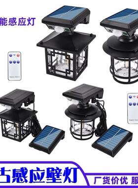 两件式太阳能灯中式壁灯人体感应户外灯防水路灯家用门口车库灯
