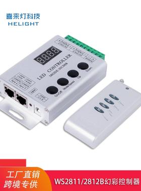 HC008幻彩led控制器2811 1903全彩灯带条无线遥控2812调光器5-24V