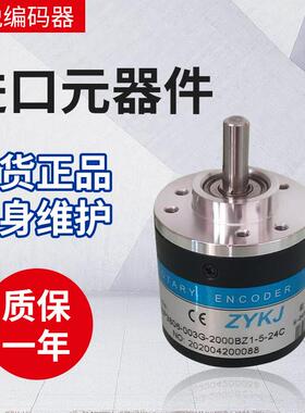 编码器ZSP3806-003G-1000BZ1-5-24C旋转编码器ABZ三项增量编码器