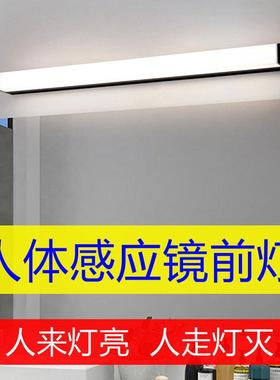 LED人体感应镜前灯免打孔化妆室浴室厕所镜柜照明化妆补光镜子灯
