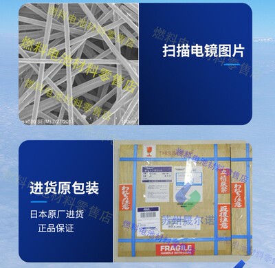 导电碳纸TORAY日本东丽燃料电池专用碳纸碳布TGP-H-060 20*20cm