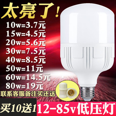 12v24v36V48V85V伏低压直流led灯泡E27螺口节能电瓶地摊工地用灯