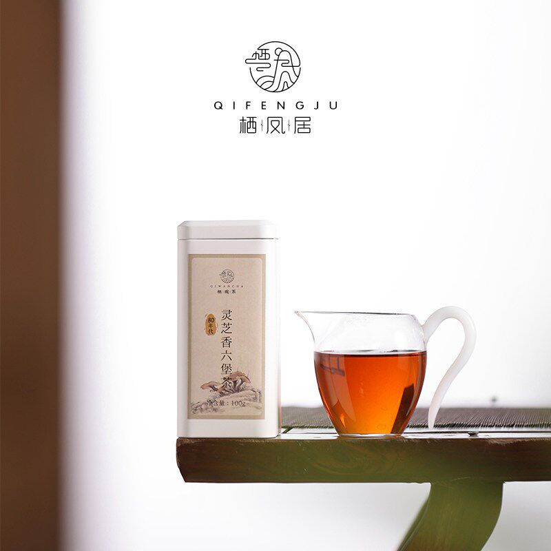 栖凤居灵芝香六堡茶广西梧州黑茶罐装茶叶散茶泡茶送礼100g