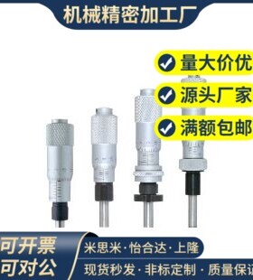 MCLN1/2/3/6/12 MCMH6千分尺旋钮 微分头EPD01/02/21/23/41/73