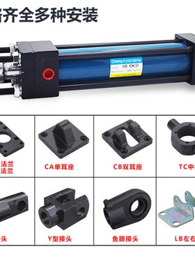 轻型重型液压油缸活动接头 HOB/MOB30/40/50/63/80/100/125轴 I/Y