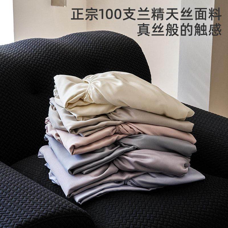 高级感纯色A类超细旦100支兰精天丝床笠单件夏季冰丝莱赛尔床套罩