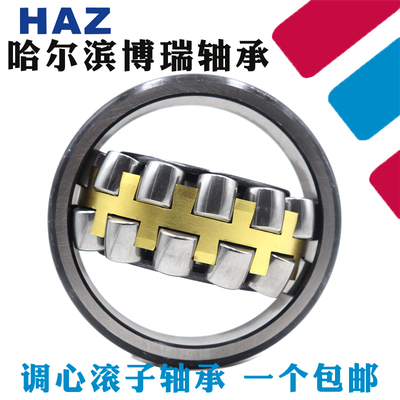 哈尔滨轴承22213 22214 22215 22216 22217 22218 22219CA/W33