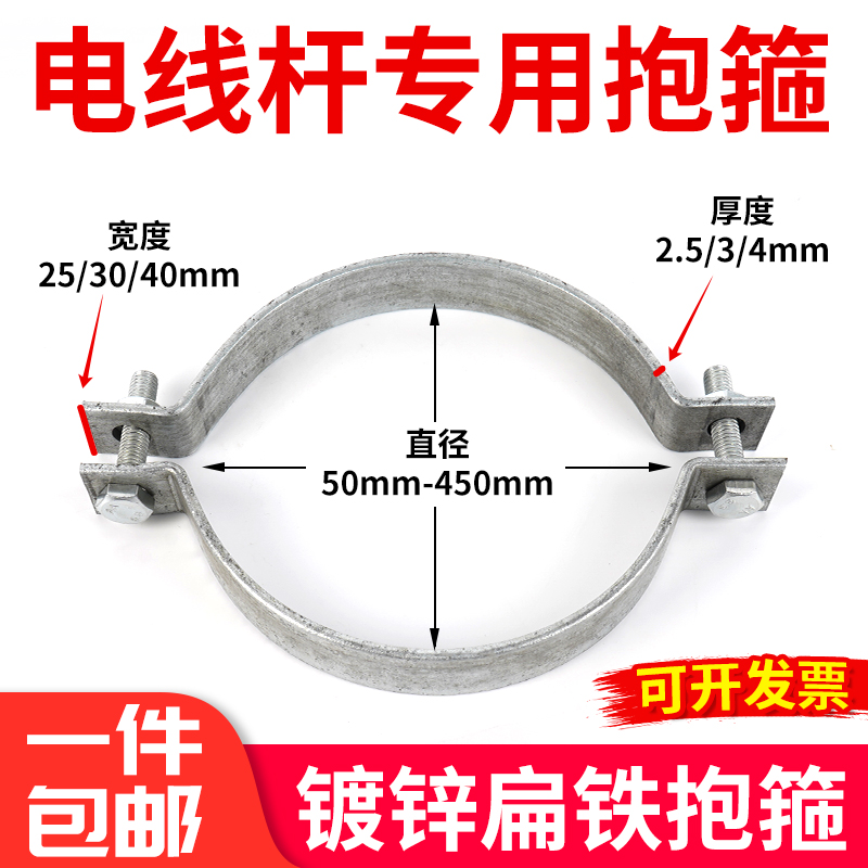 支持定制【亏本冲量】电线杆抱箍