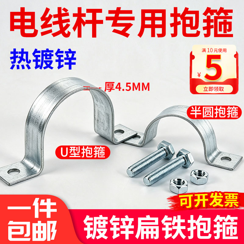 镀锌扁铁电线杆抱箍加厚扣箍图片