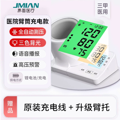 精准测量、电源供电