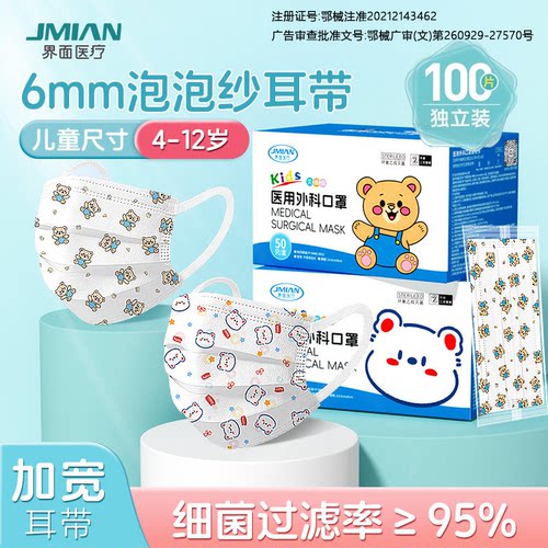 界面泡泡纱6mm宽耳带儿童口罩