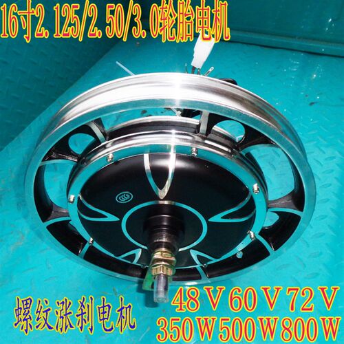电动车16寸半盘电机48Vs60V左螺纹涨刹左鼓刹350W800W无刷电机
