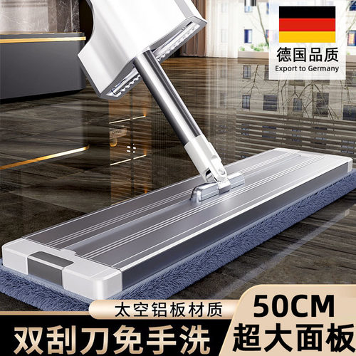 德国拖把一拖净家用免手洗懒人拖布2023新款平板拖地Z神器铝合金