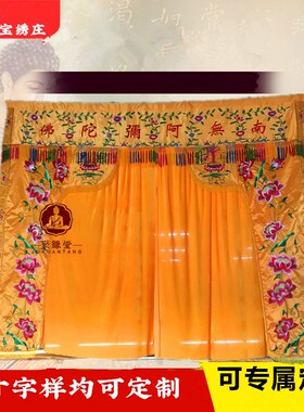 神像挡帘布神帐h仙堂遮帘布神家用菩萨背景装饰用品龙门帐背景门